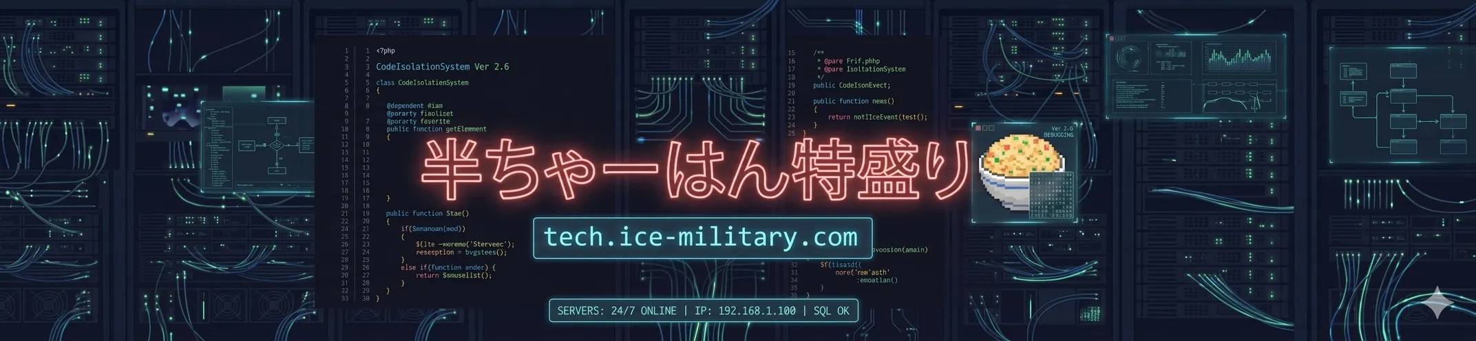 半ちゃーはん特盛り テック別館